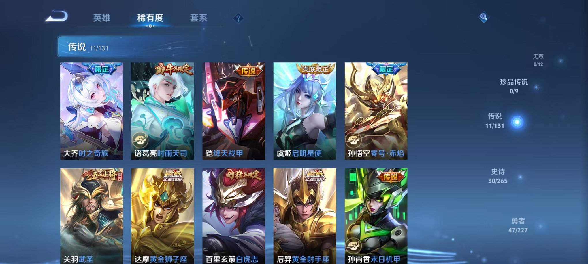 WZCMW49188王者荣耀账号详情图6