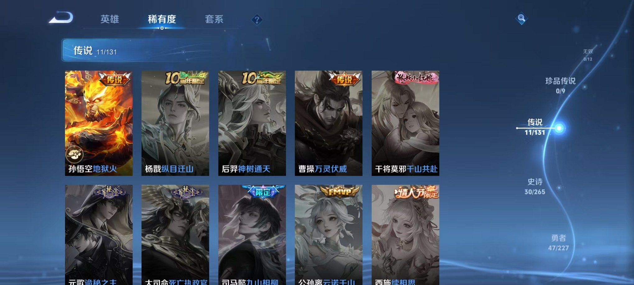 WZCMW49188王者荣耀账号详情图7