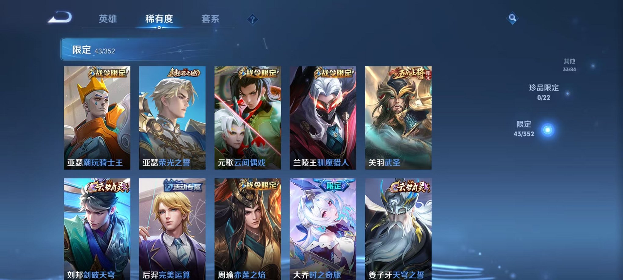 WZCMW49188王者荣耀账号详情图8