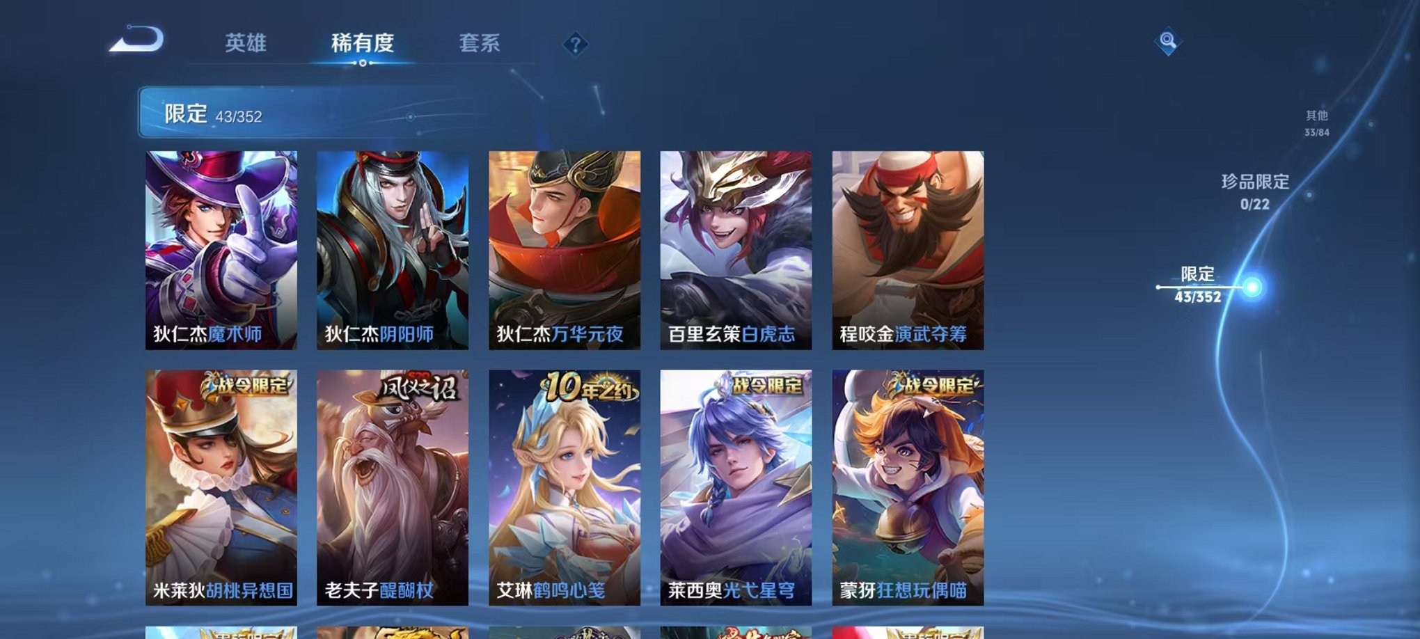 WZCMW49188王者荣耀账号详情图10