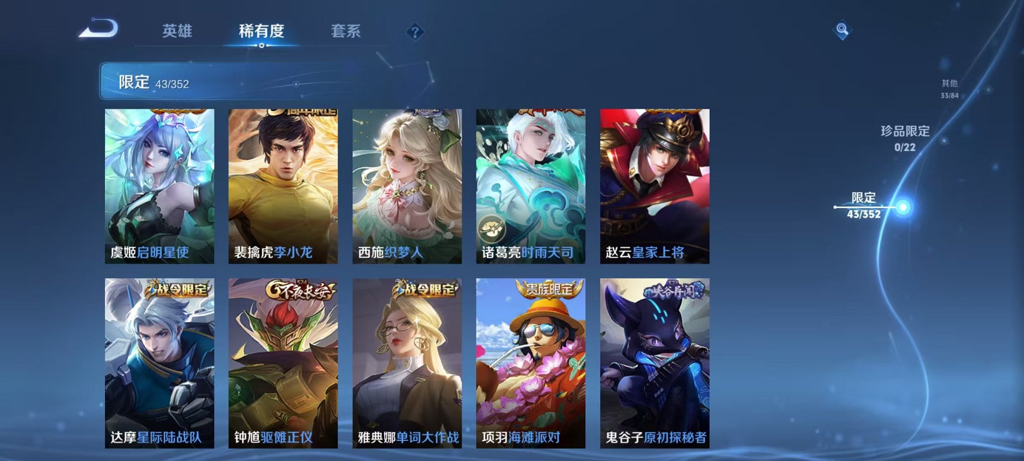 WZCMW49188王者荣耀账号详情图11