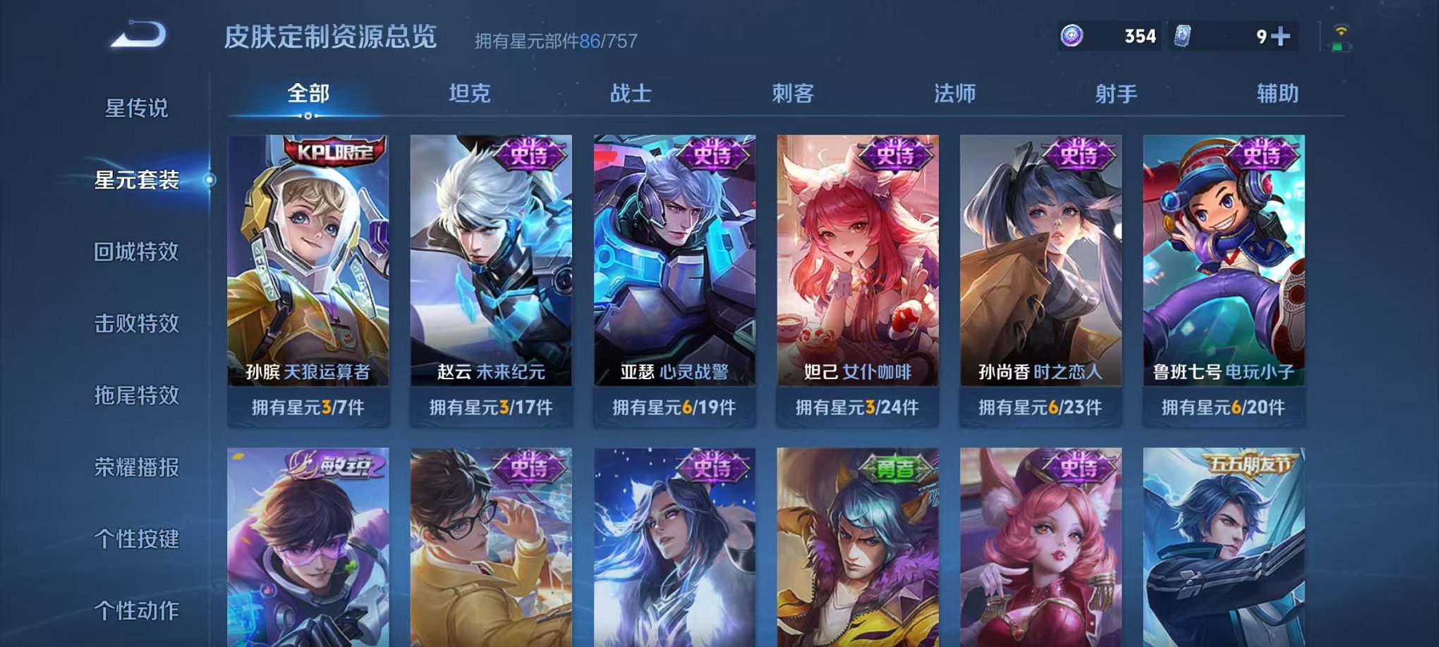 WZCMW49188王者荣耀账号详情图14