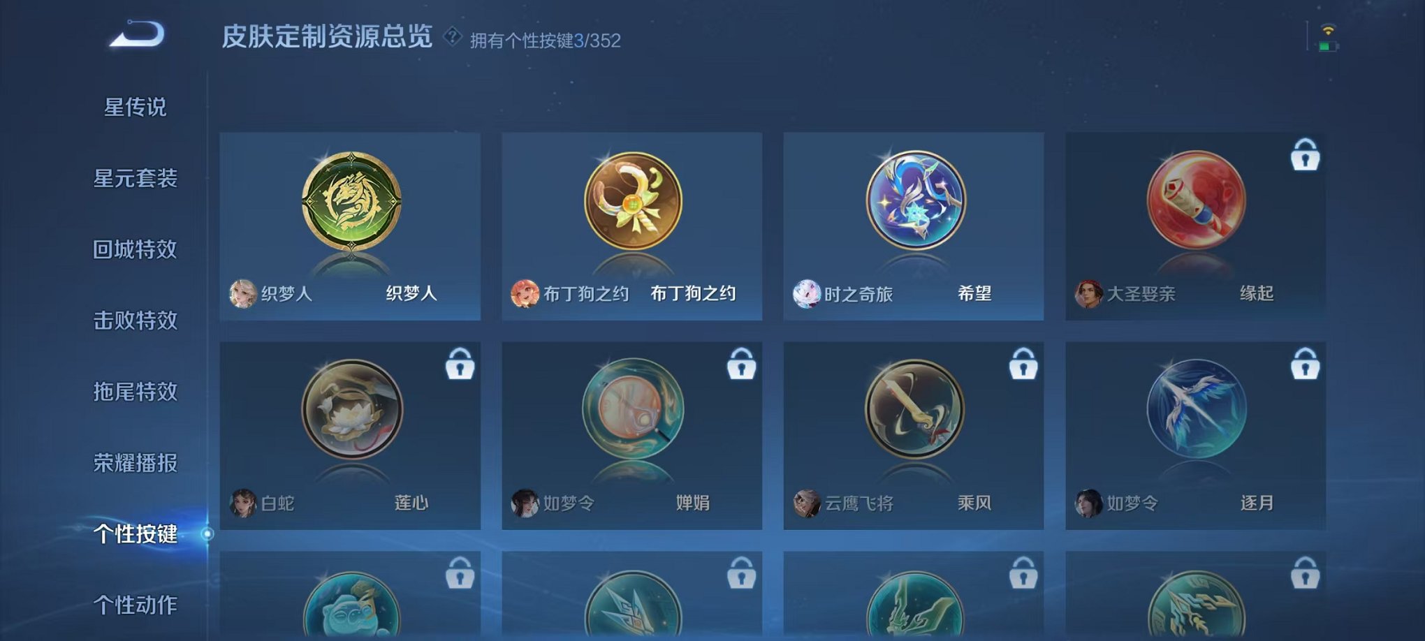 WZCMW49188王者荣耀账号详情图15