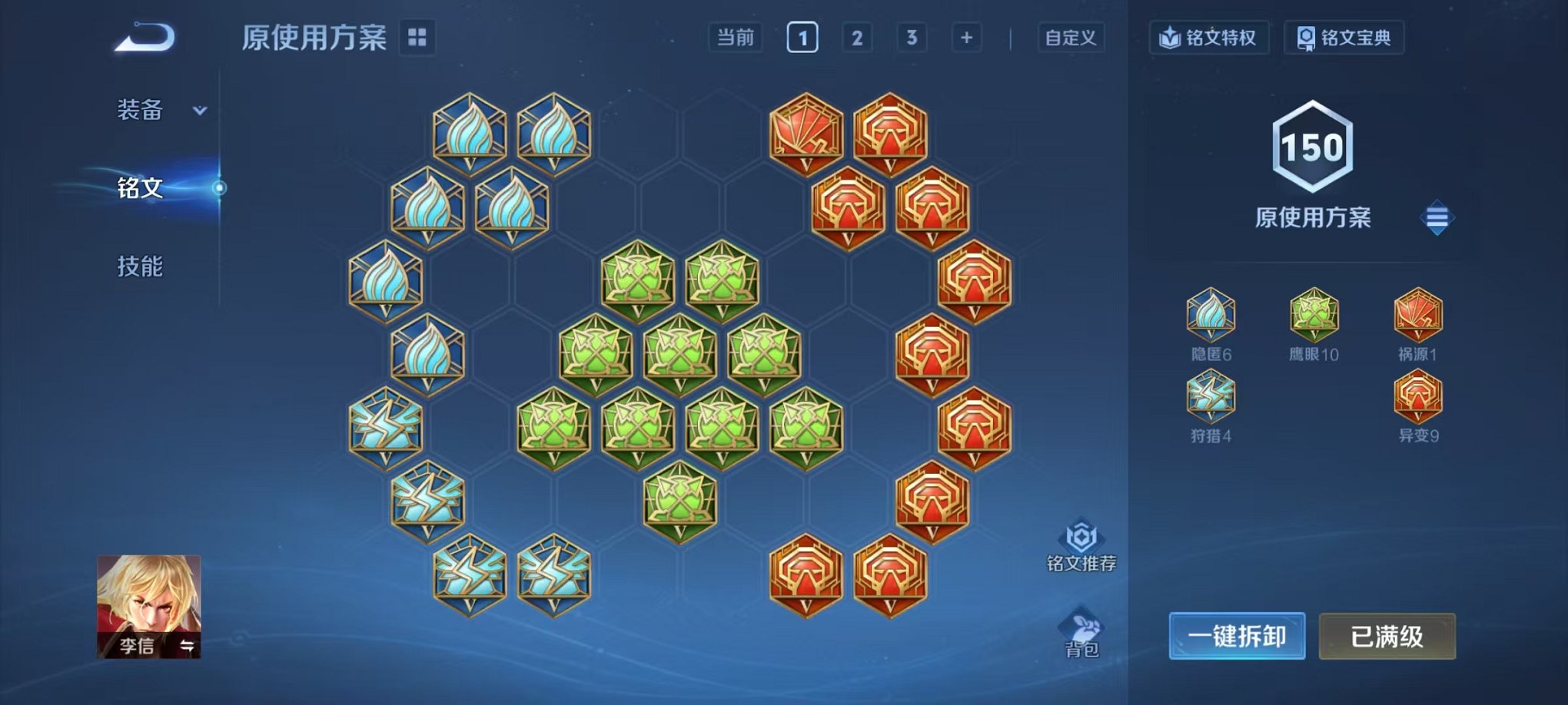 WZCMW49188王者荣耀账号详情图16