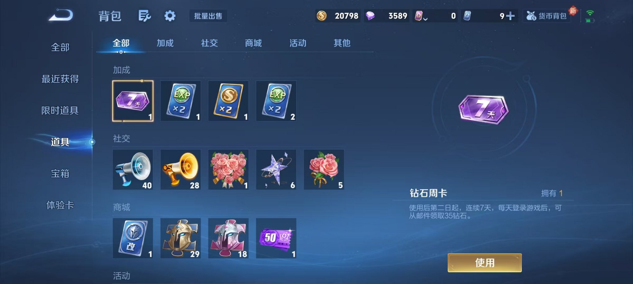 WZCMW49188王者荣耀账号详情图19