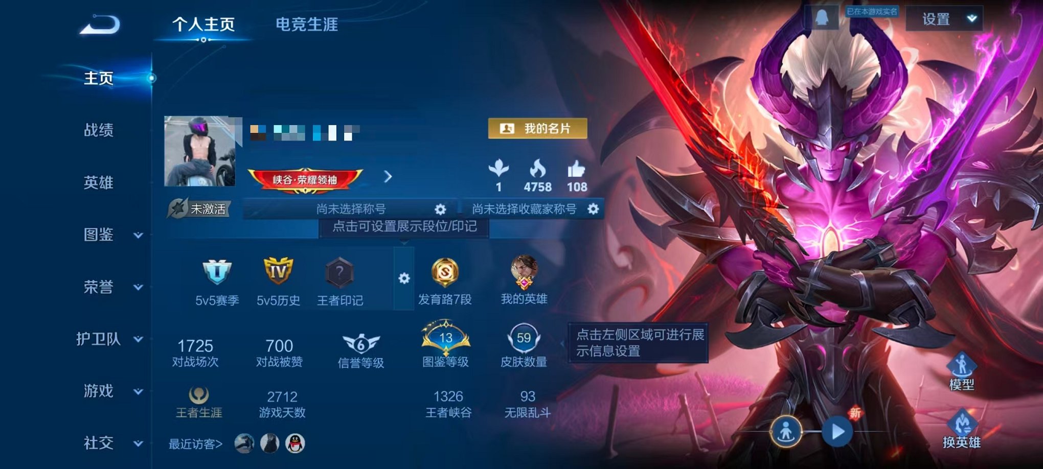 王者荣耀账号安卓QQ84英雄-59皮肤-可二次【4传说特价号 可秒换绑】安卓QQ-84英雄-59皮肤【传说皮肤】地狱之眼