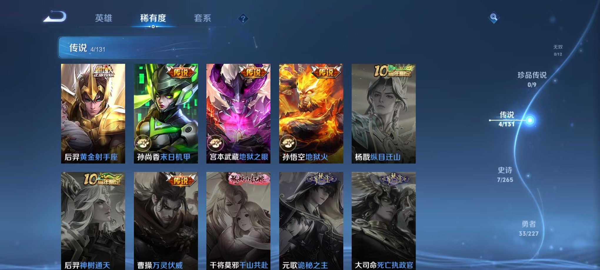 WZCMW3463723王者荣耀账号详情图5