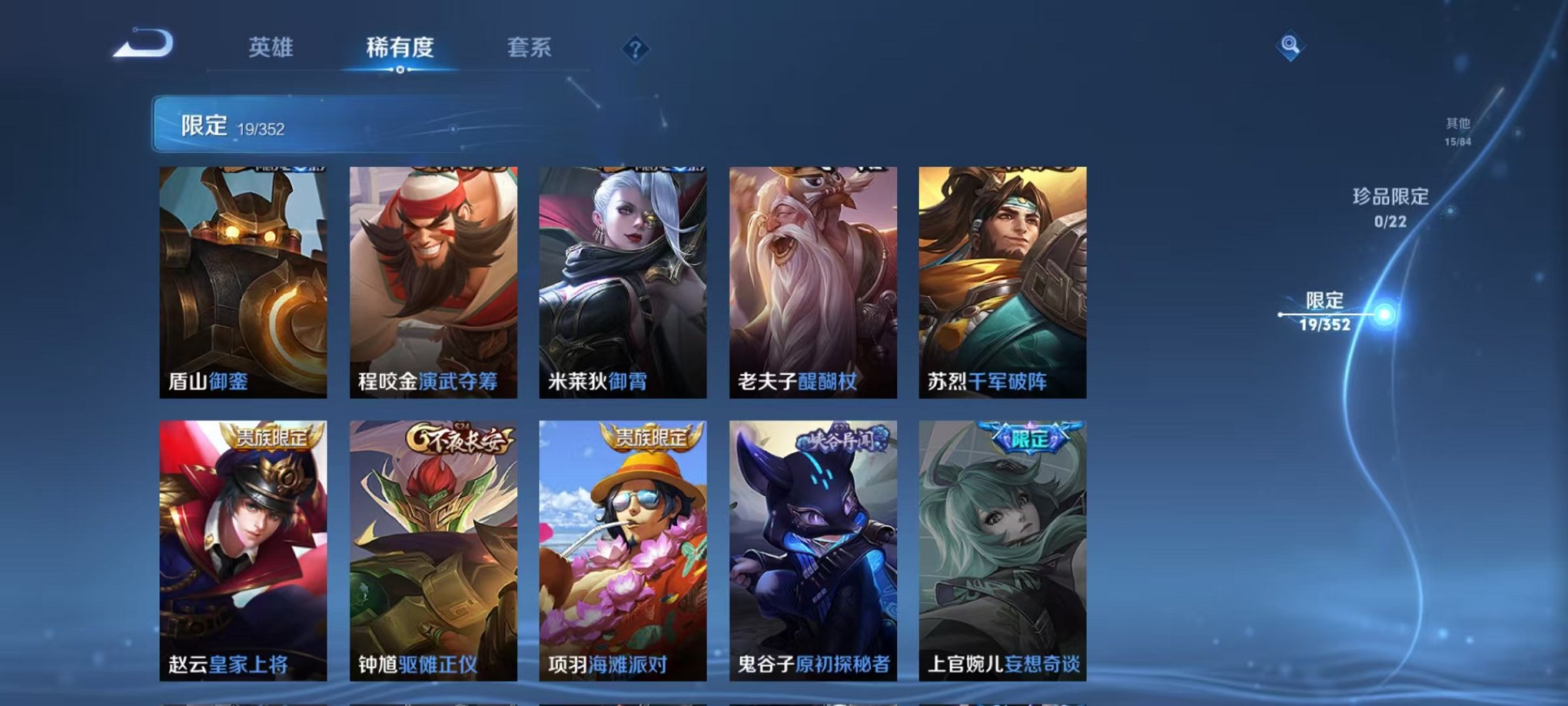 WZCMW3463723王者荣耀账号详情图7