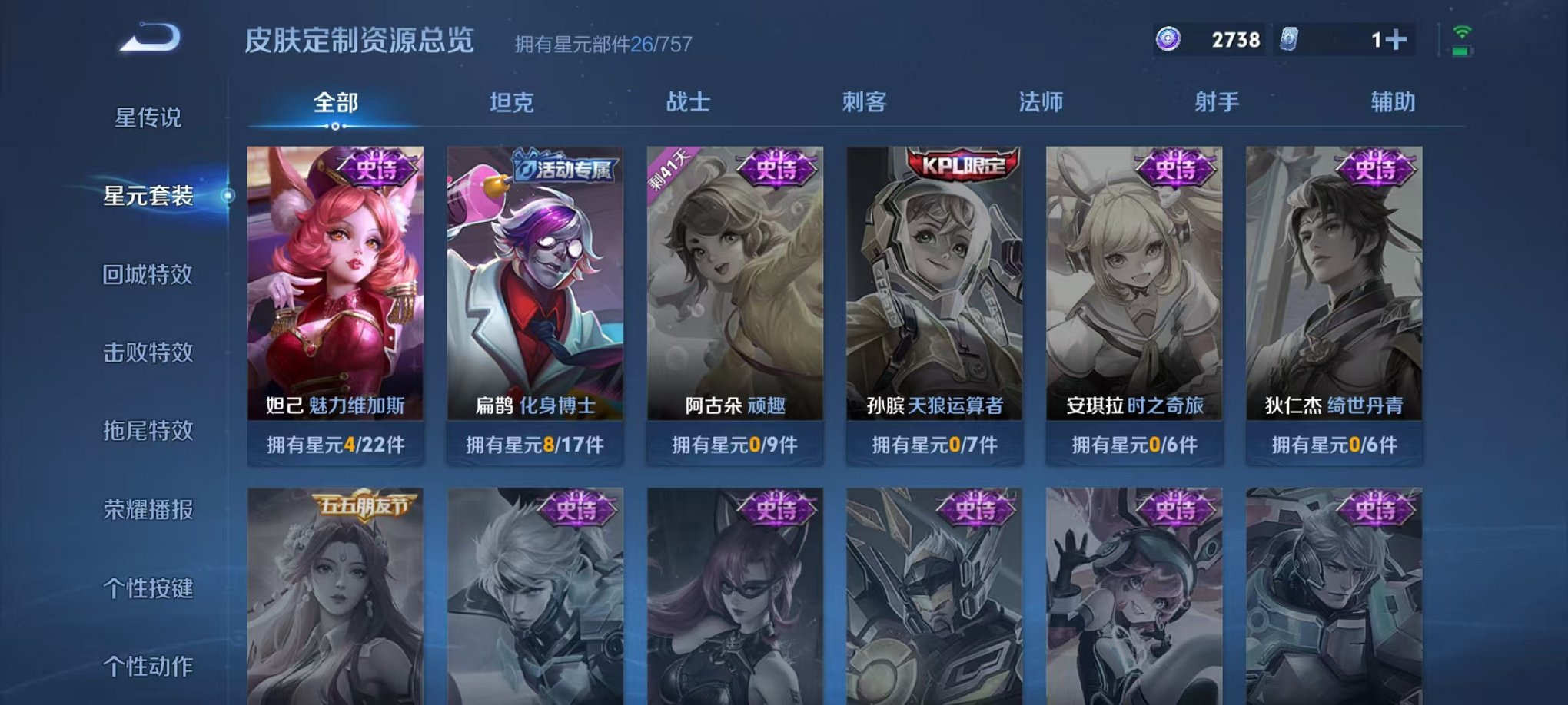 WZCMW3463723王者荣耀账号详情图9