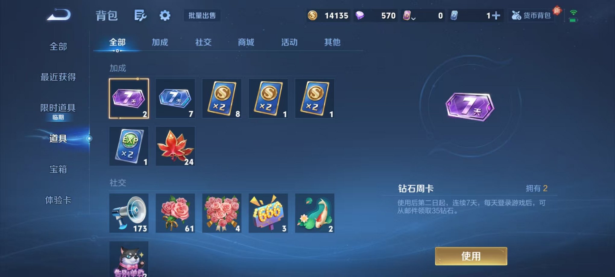 WZCMW3463723王者荣耀账号详情图12