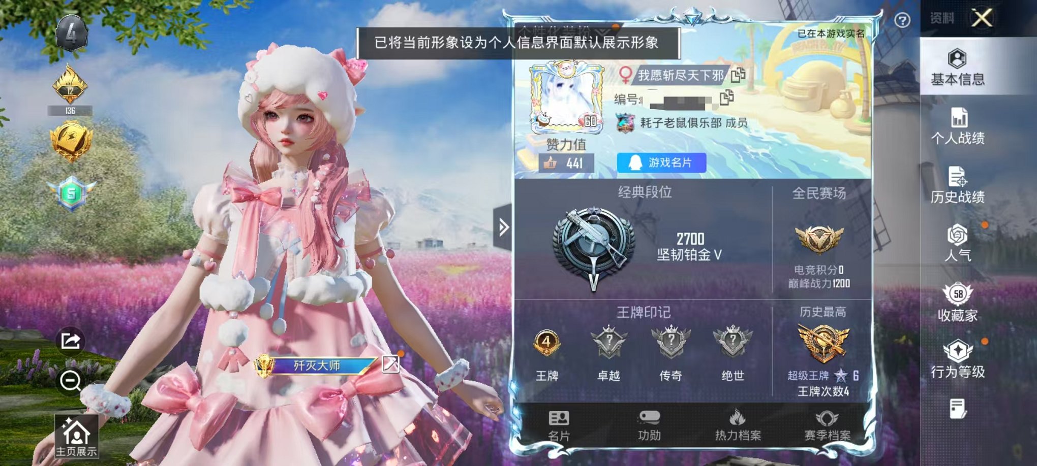 和平精英账号安卓QQ0载具-160套装-181枪皮-可二次【猪脸妹 5粉装2特效枪可秒换绑】 安卓Q区-54924热力值