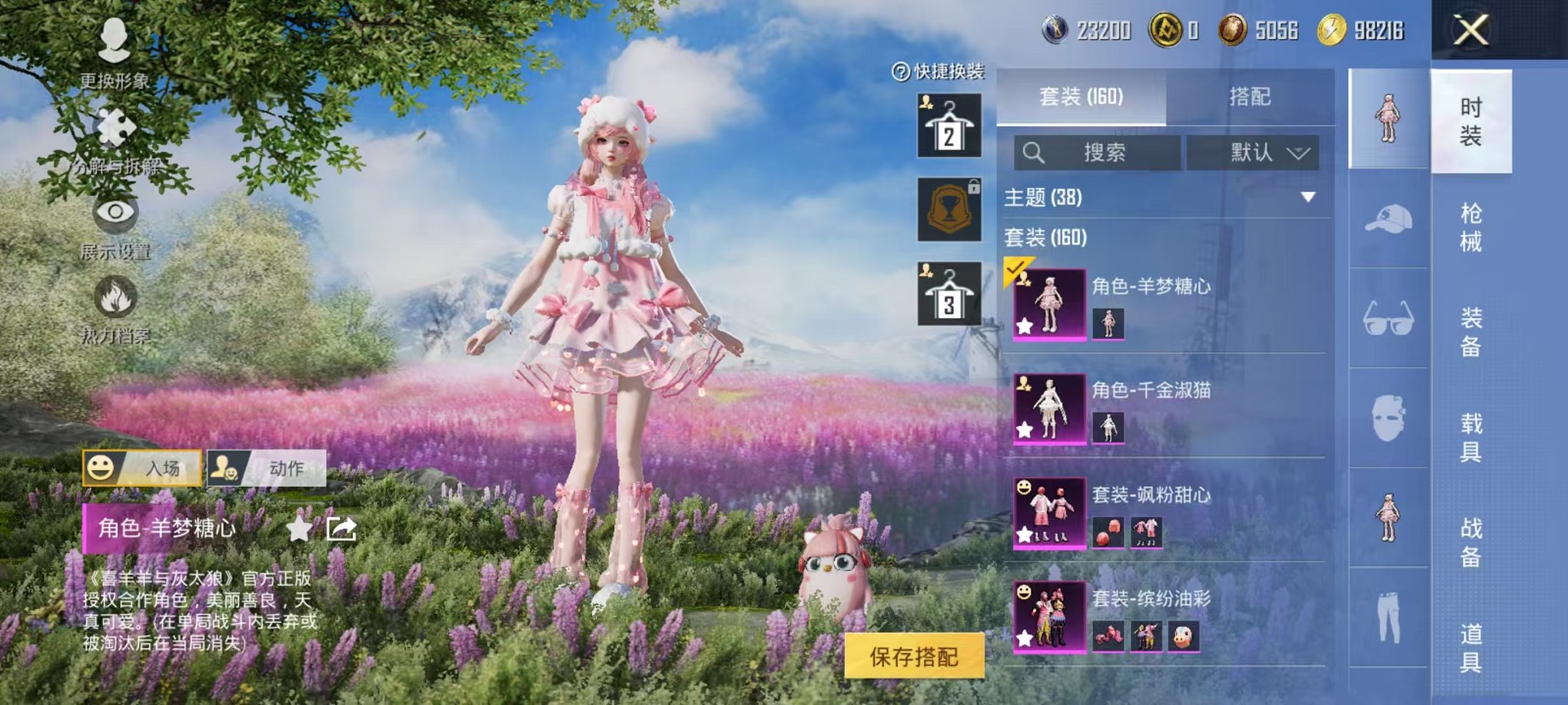 HPCMW3446785和平精英账号详情图5