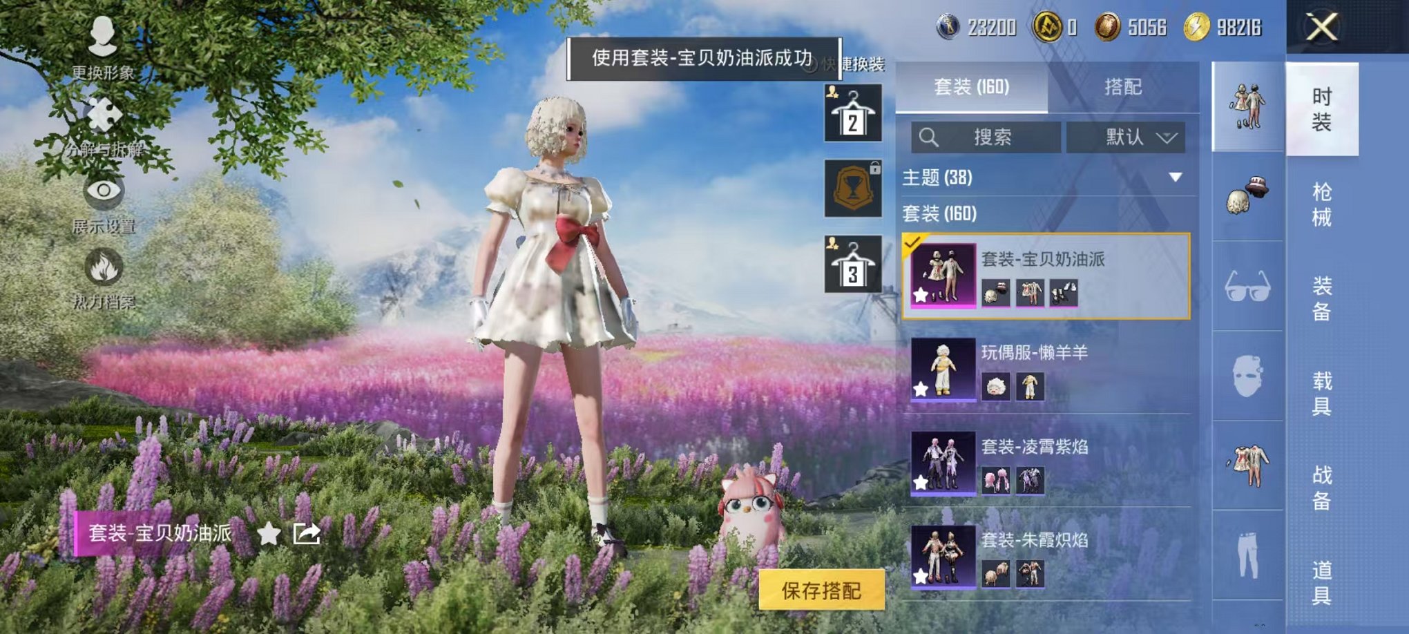 HPCMW3446785和平精英账号详情图6