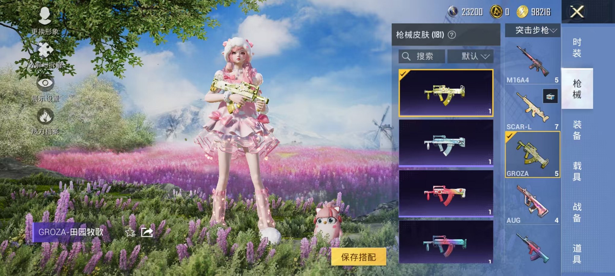 HPCMW3446785和平精英账号详情图7