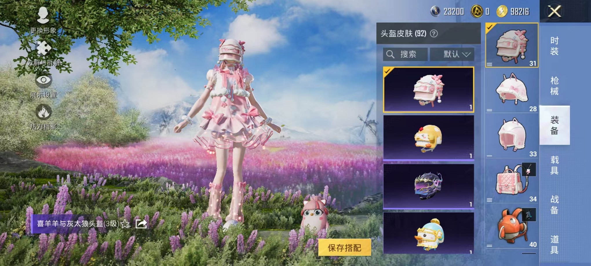 HPCMW3446785和平精英账号详情图8