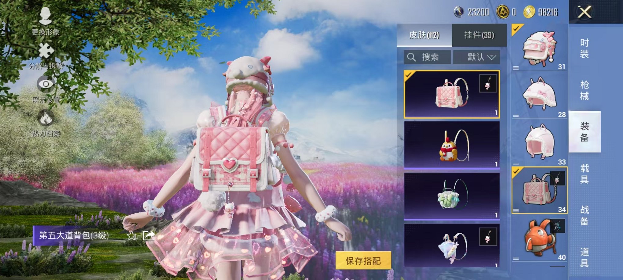 HPCMW3446785和平精英账号详情图9