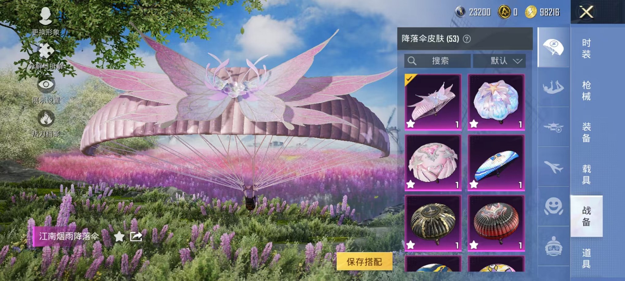 HPCMW3446785和平精英账号详情图10