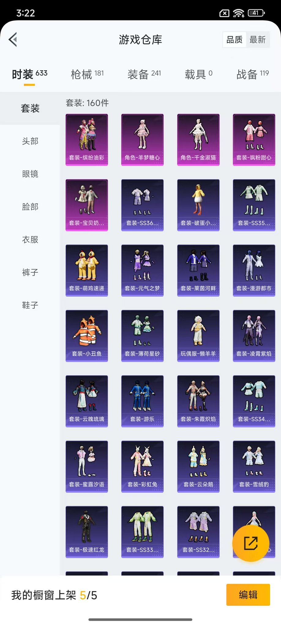 HPCMW3446785和平精英账号详情图12