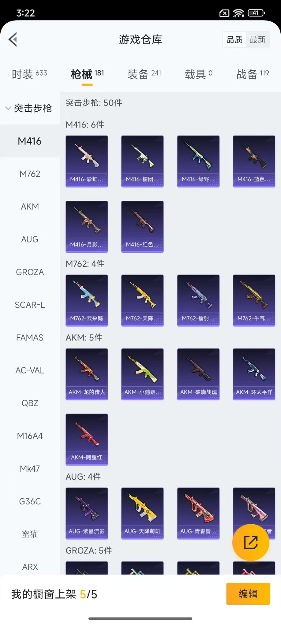 HPCMW3446785和平精英账号详情图13