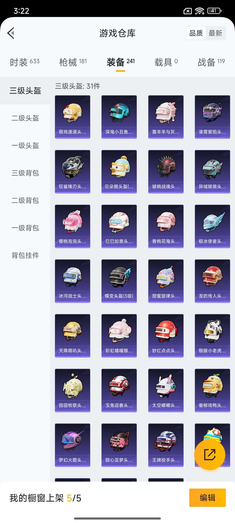 HPCMW3446785和平精英账号详情图14