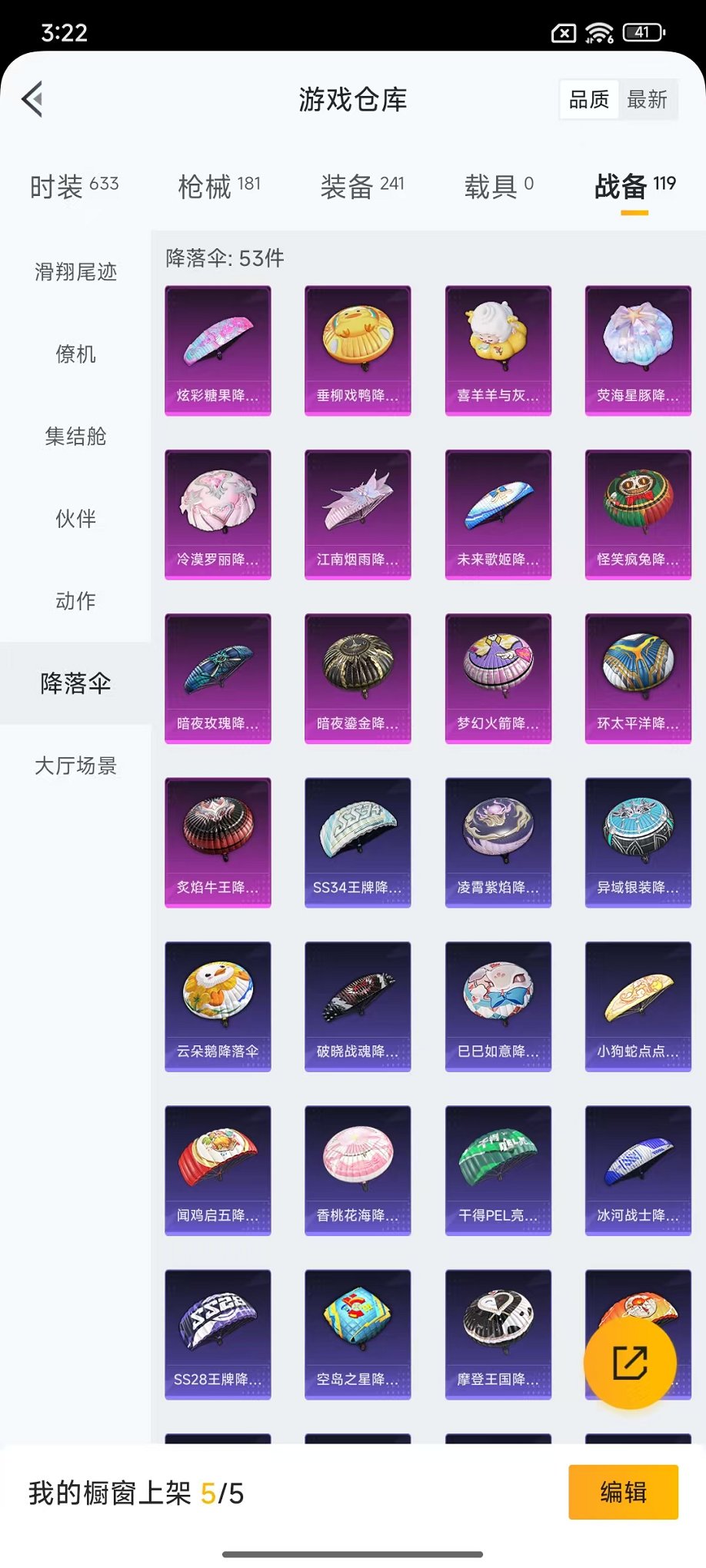 HPCMW3446785和平精英账号详情图16