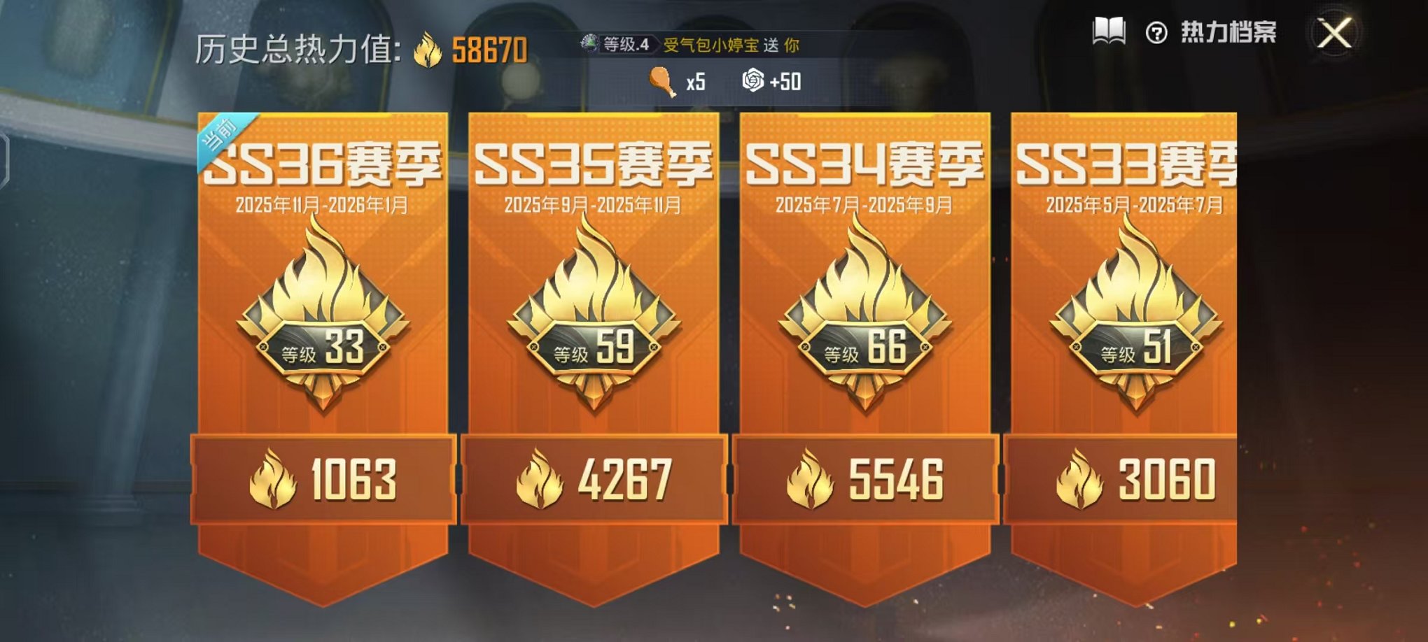 HPCMW3446787和平精英账号详情图2