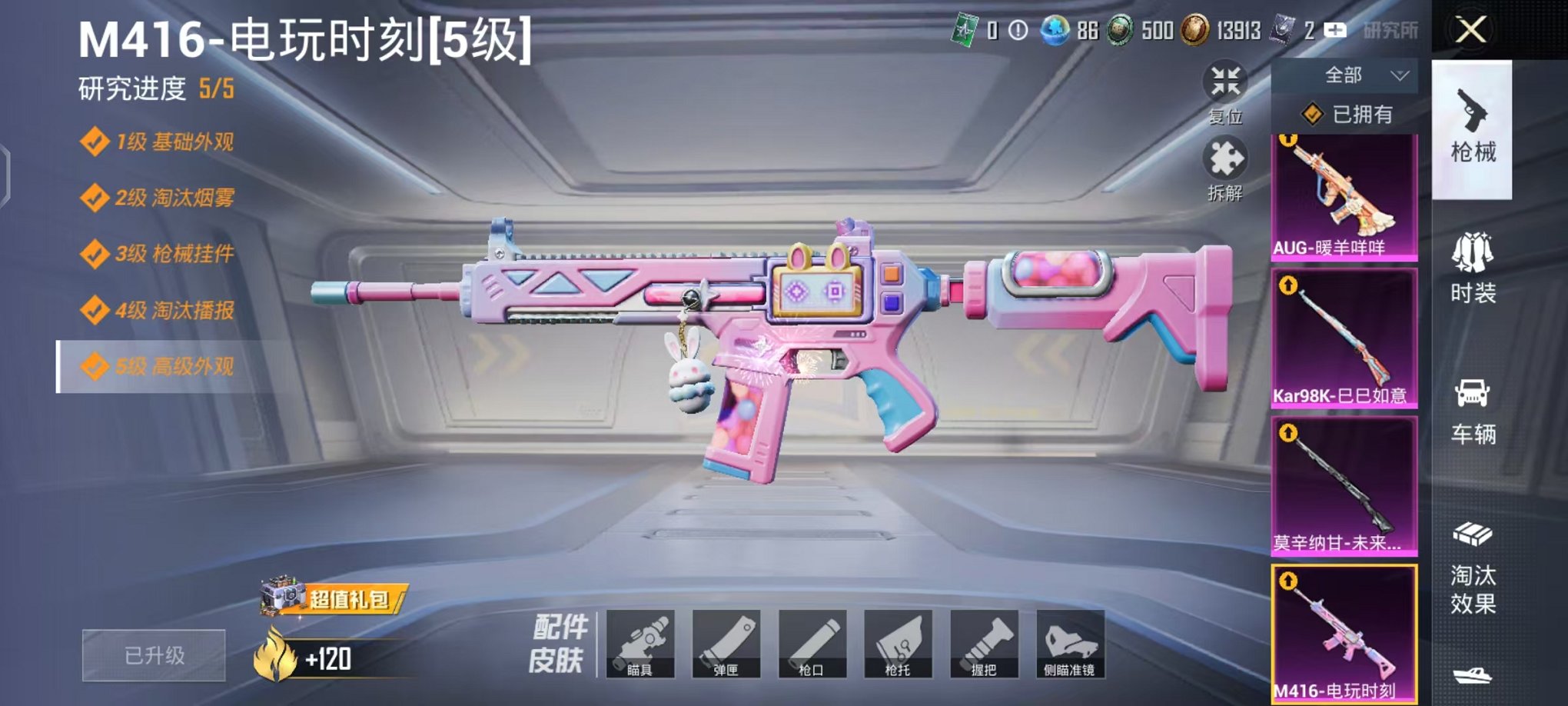 HPCMW3446787和平精英账号详情图6