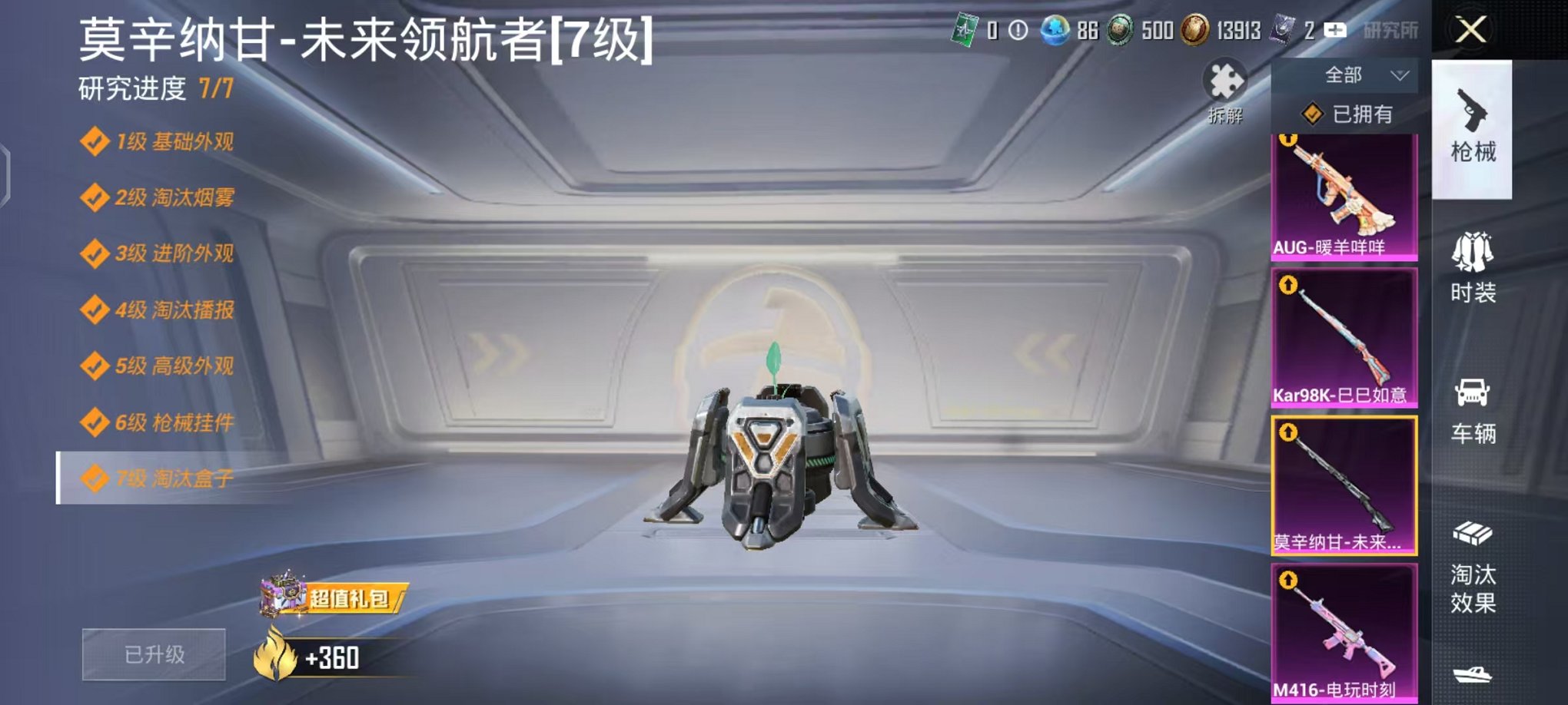 HPCMW3446787和平精英账号详情图7