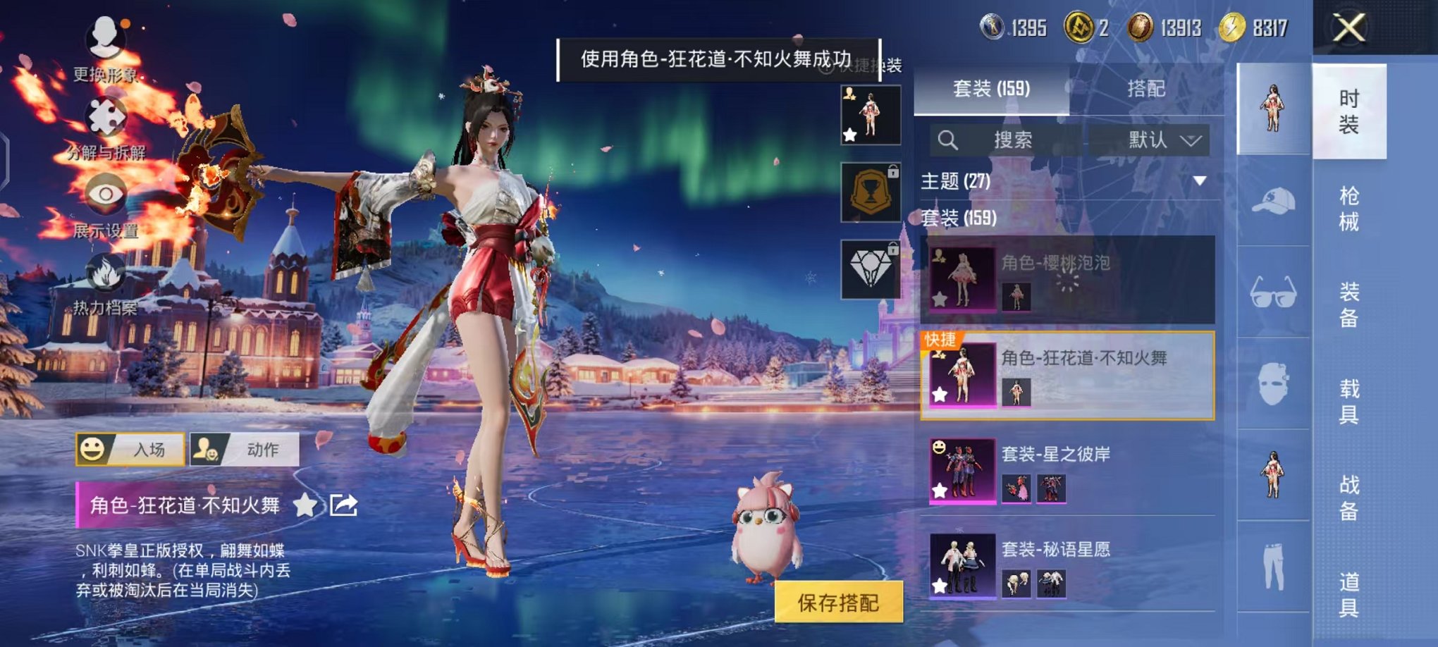 HPCMW3446787和平精英账号详情图8