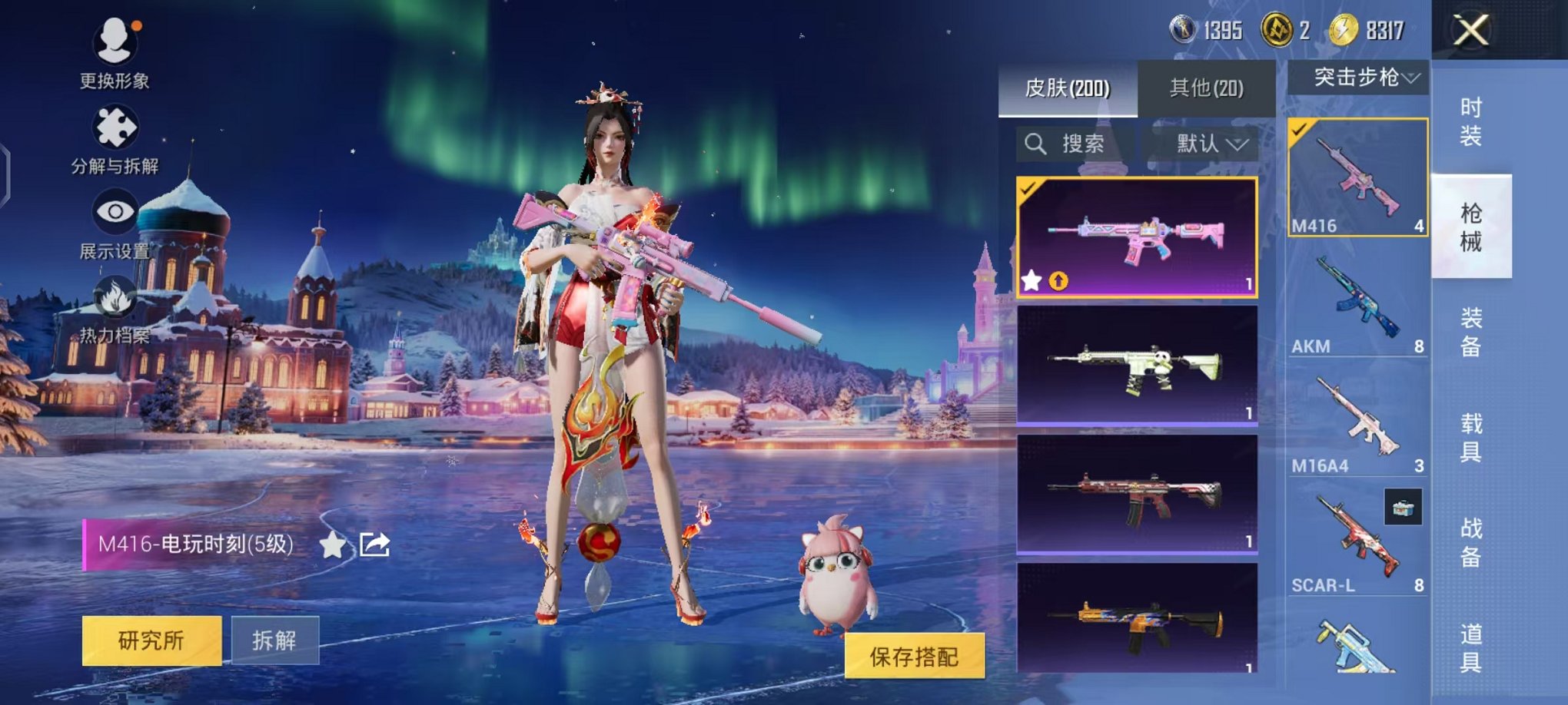 HPCMW3446787和平精英账号详情图10