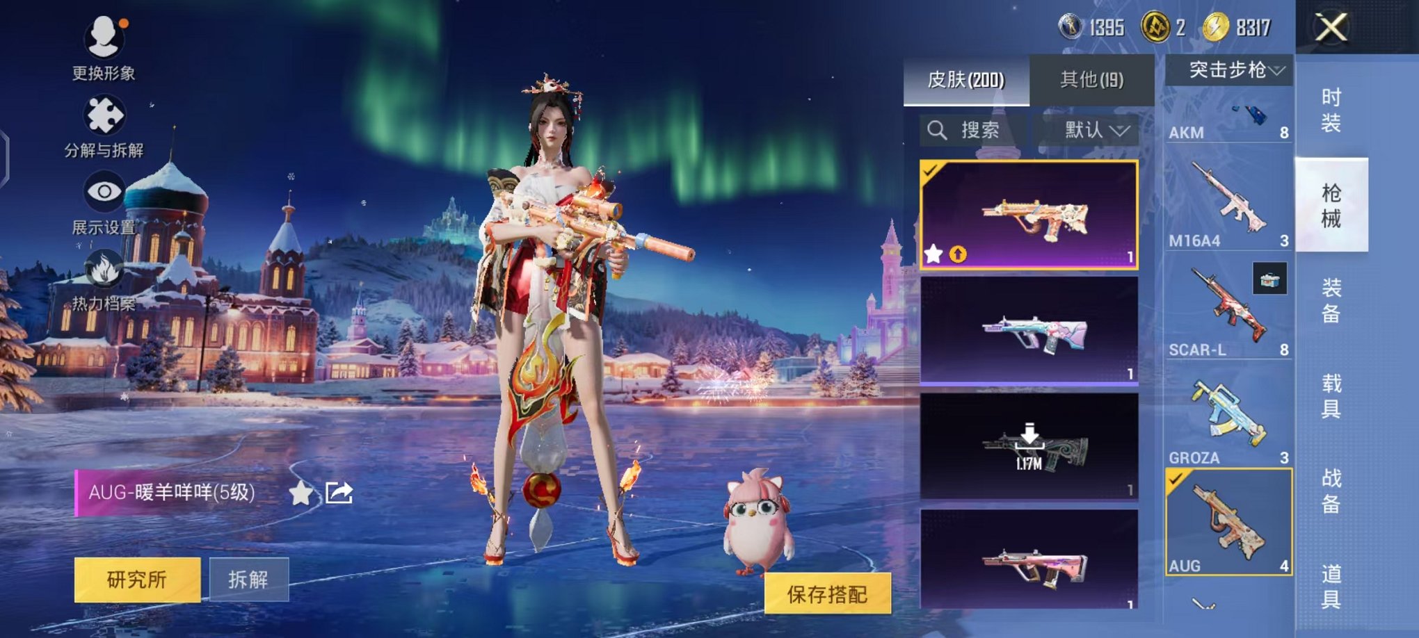 HPCMW3446787和平精英账号详情图12