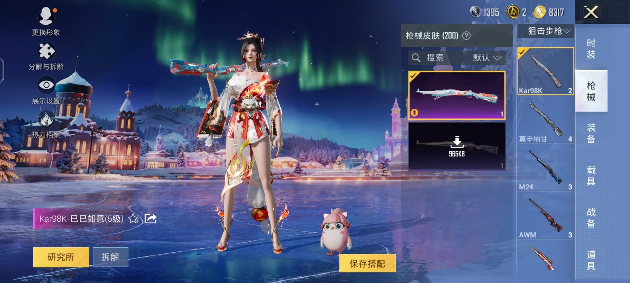 HPCMW3446787和平精英账号详情图13