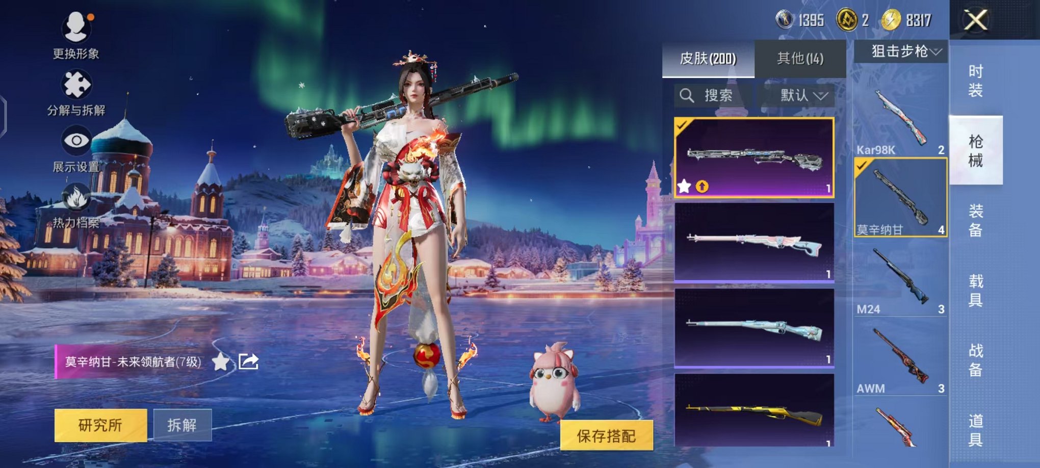 HPCMW3446787和平精英账号详情图14