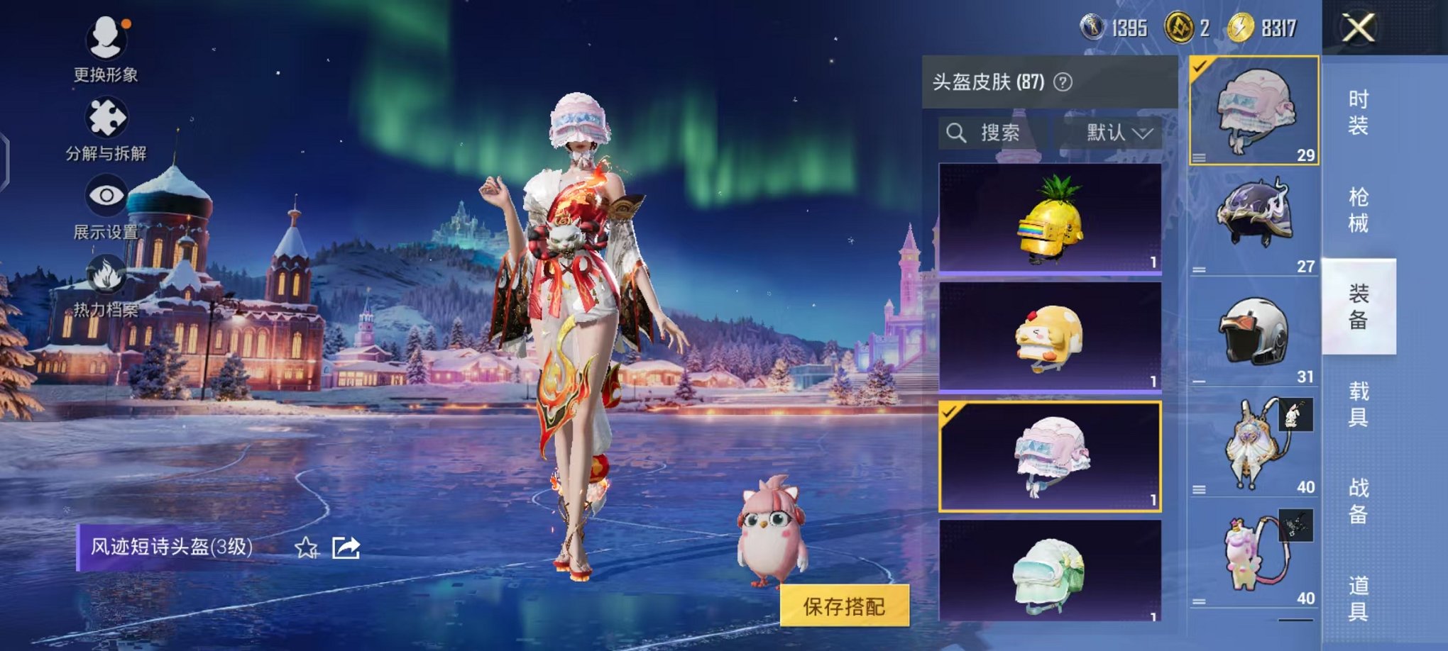 HPCMW3446787和平精英账号详情图15