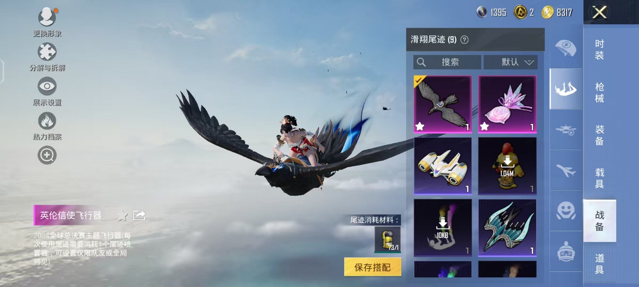 HPCMW3446787和平精英账号详情图18