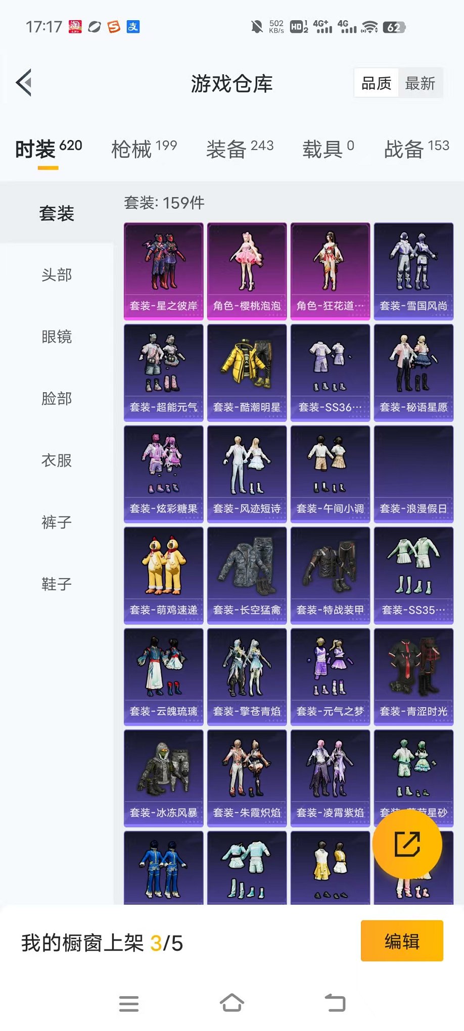 HPCMW3446787和平精英账号详情图20