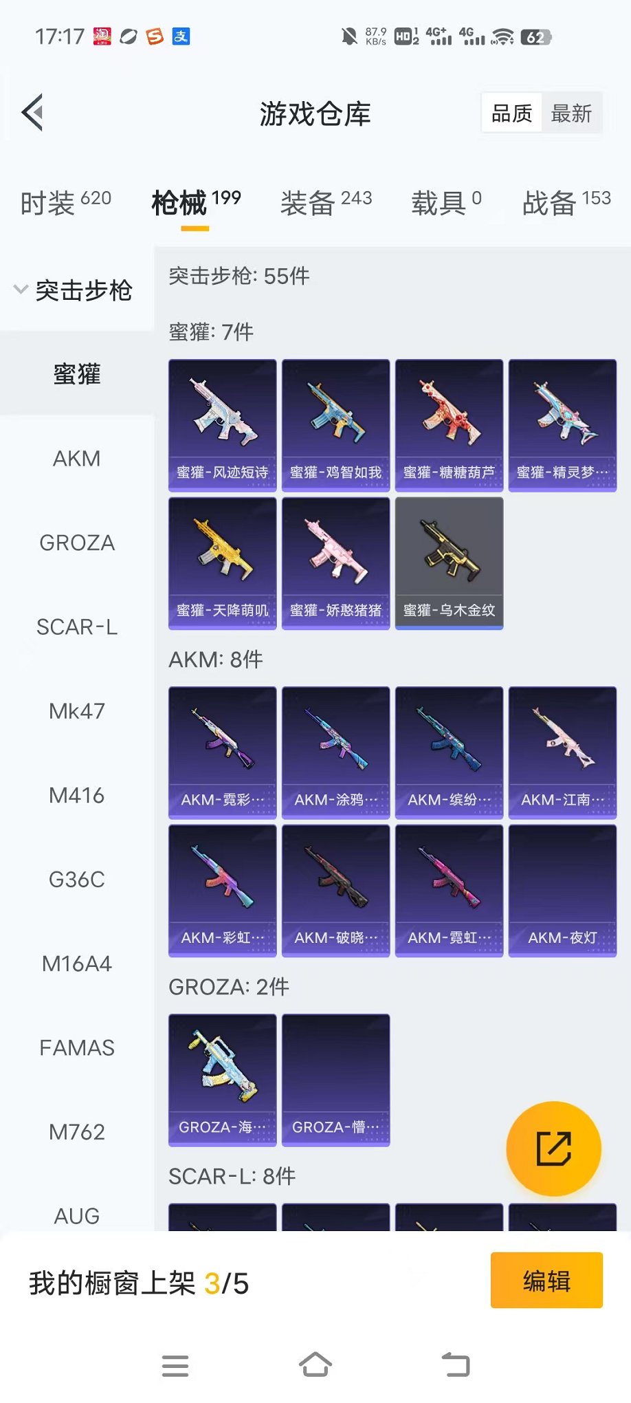 HPCMW3446787和平精英账号详情图21