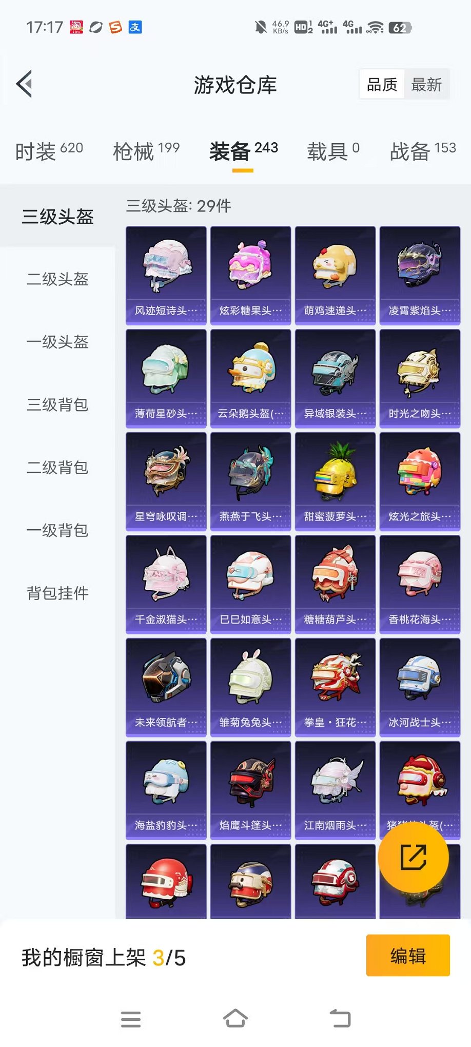 HPCMW3446787和平精英账号详情图22