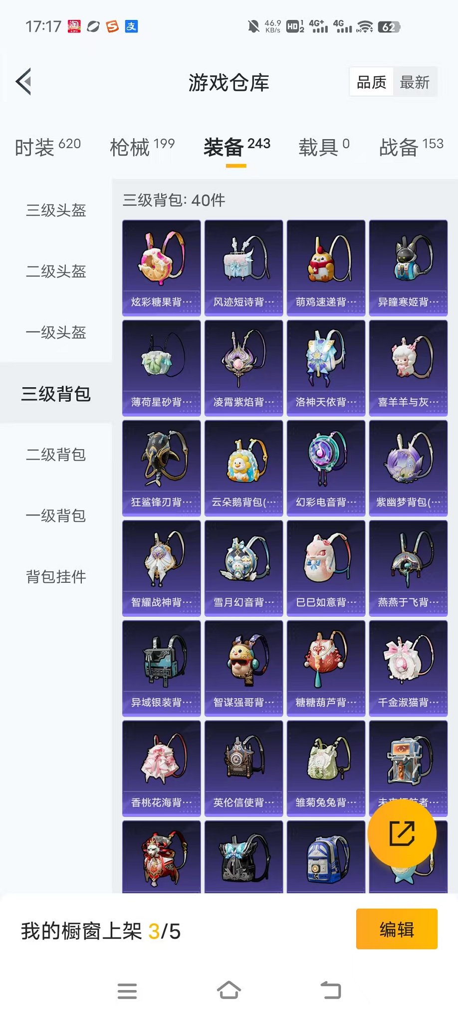 HPCMW3446787和平精英账号详情图23