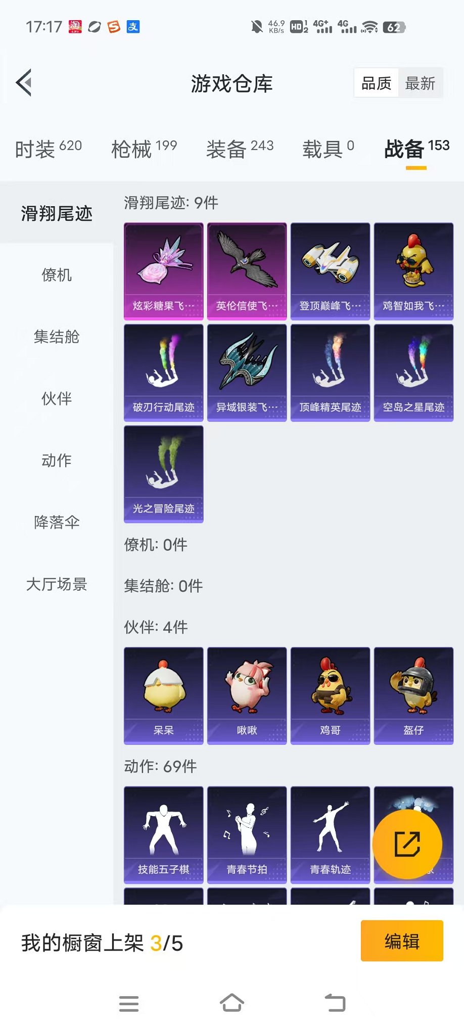 HPCMW3446787和平精英账号详情图24