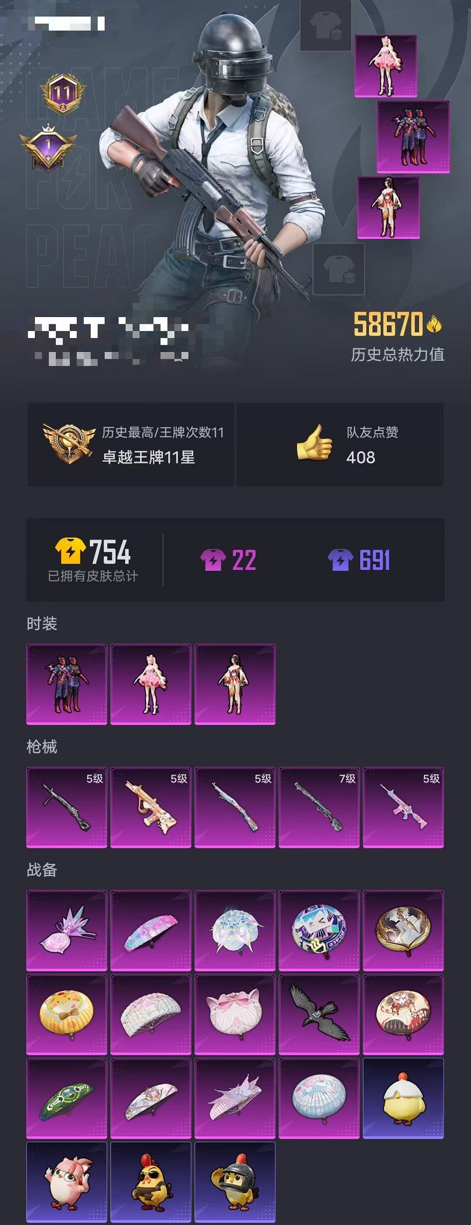 HPCMW3446787和平精英账号详情图25