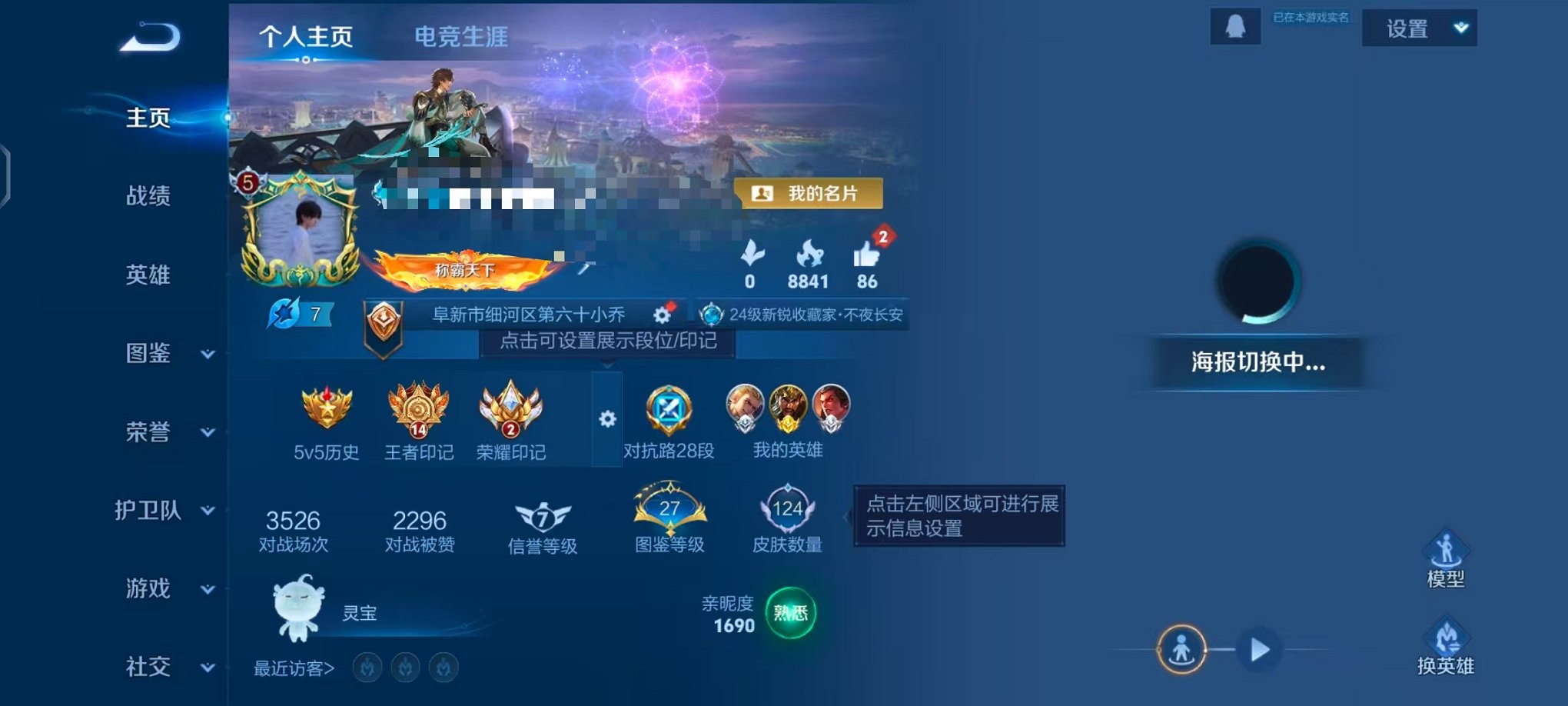 王者荣耀账号安卓QQ126英雄-124皮肤-【死亡执政官 音你心动 3传说可秒换绑】安卓QQ-126英雄-124皮肤【传