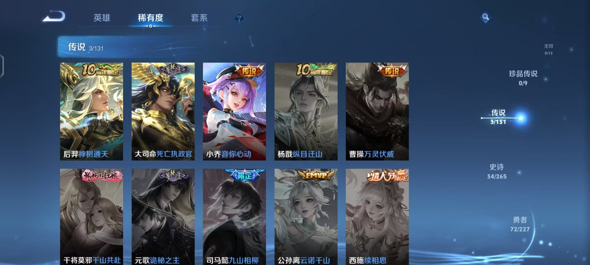 WZCMW3463796王者荣耀账号详情图5