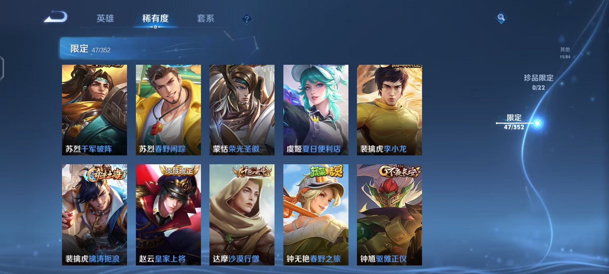 WZCMW3463796王者荣耀账号详情图9