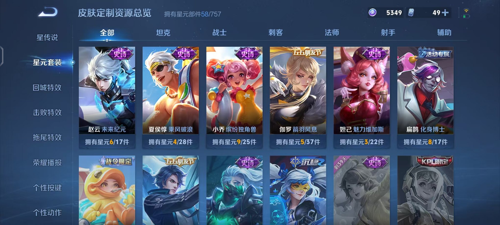 WZCMW3463796王者荣耀账号详情图11