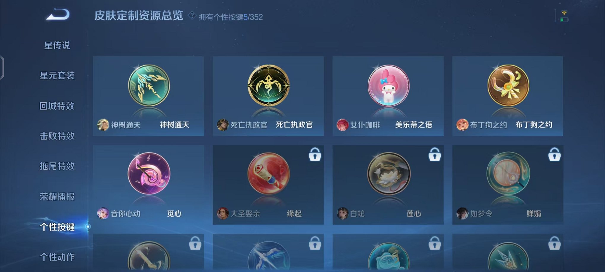 WZCMW3463796王者荣耀账号详情图12