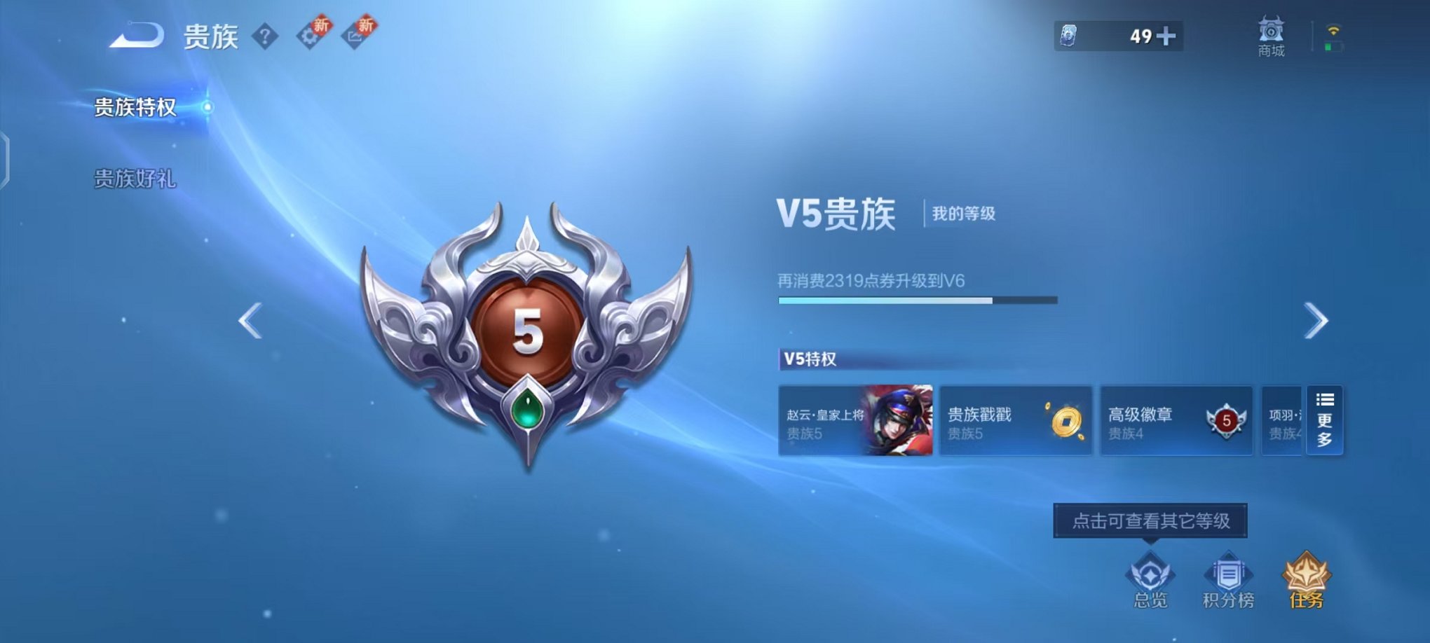 WZCMW3463796王者荣耀账号详情图13