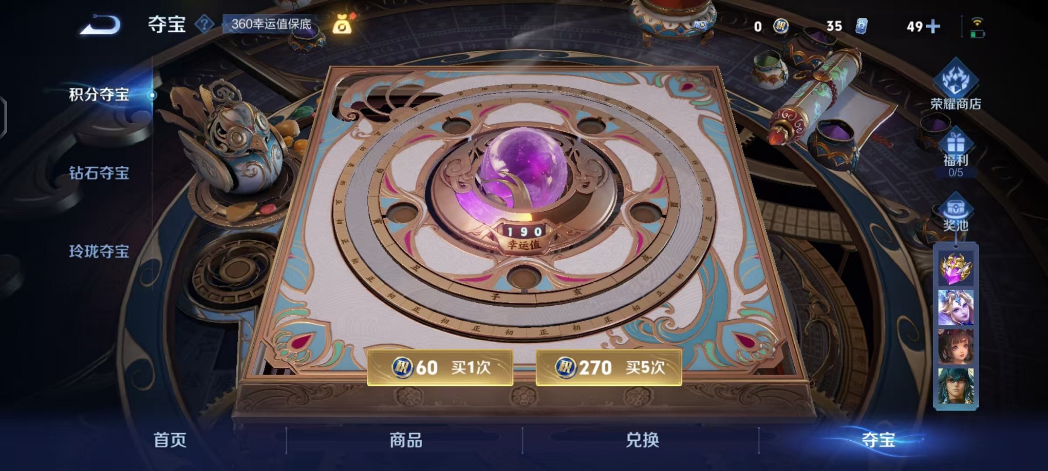 WZCMW3463796王者荣耀账号详情图14