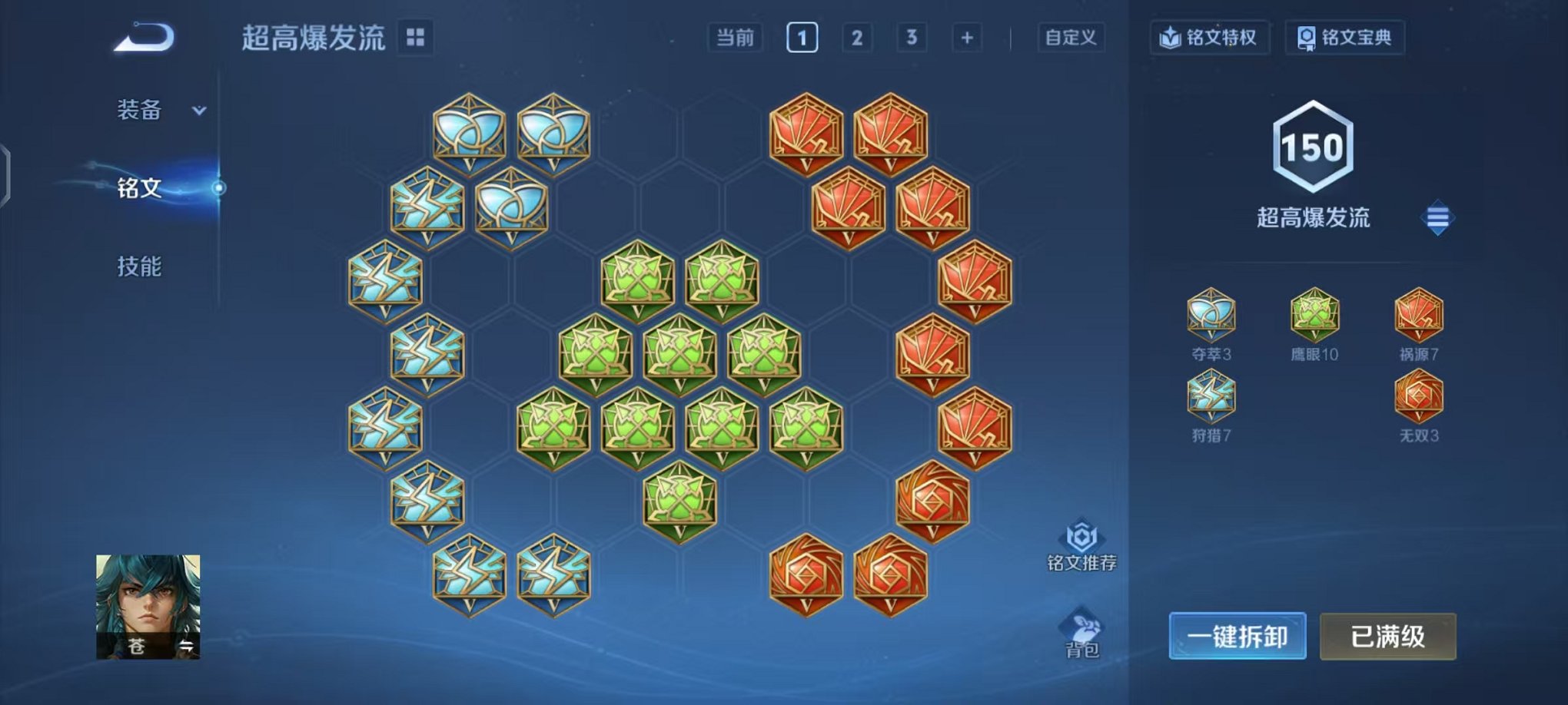 WZCMW3463796王者荣耀账号详情图15