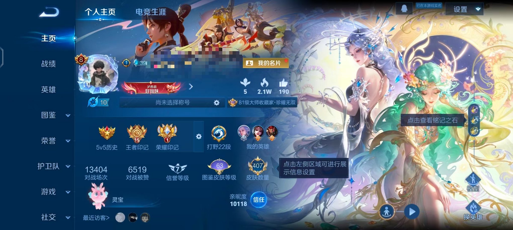 王者荣耀账号安卓QQ128英雄-407皮肤-可二次【407皮肤3水晶1珍品无双1无双3星元3珍品21传说可秒换绑】安卓Q